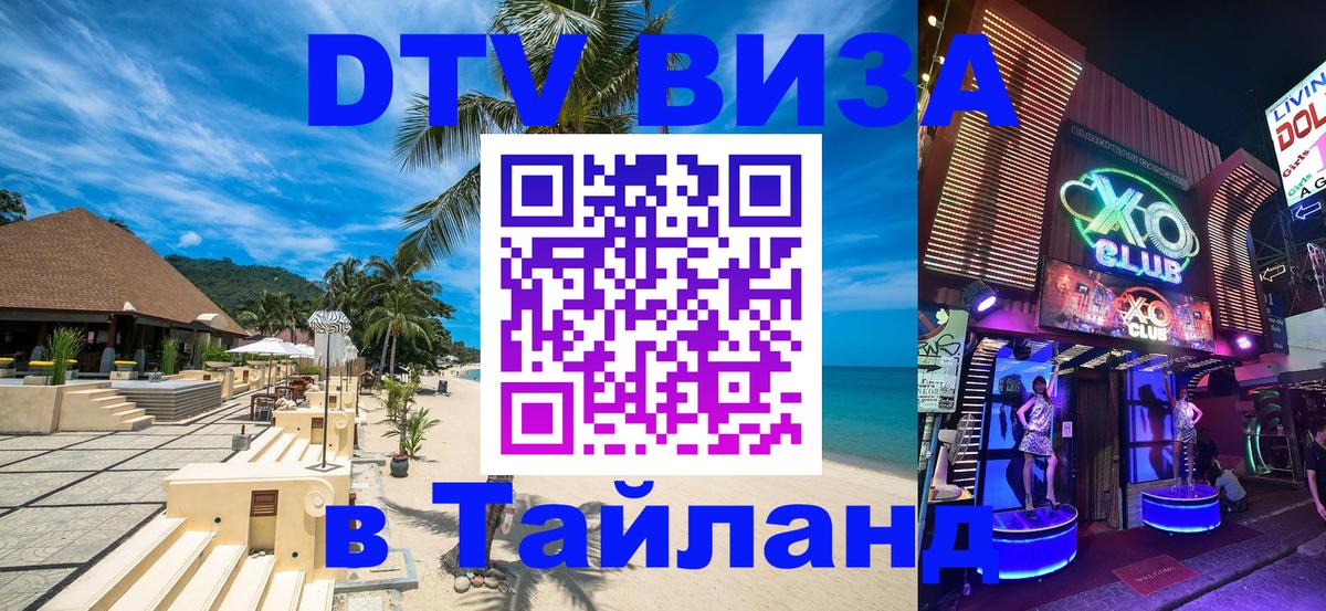 Цены на DTV визу в Таиланд — пакеты услуг, достаточно даже паспорта - Самет 